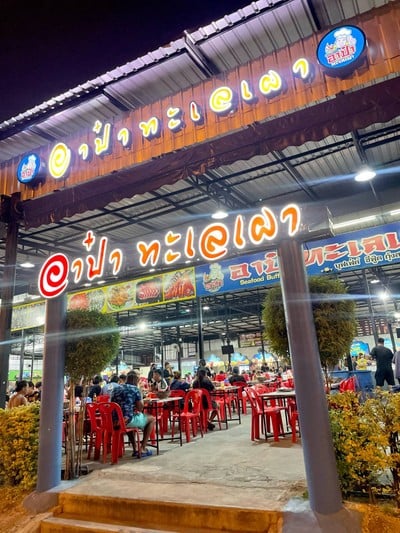 🌅 บรรยากาศร้าน.