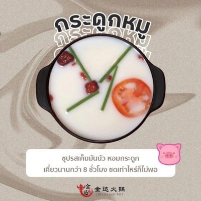 เมนูของร้าน สุกี้จินดา ขอนแก่น