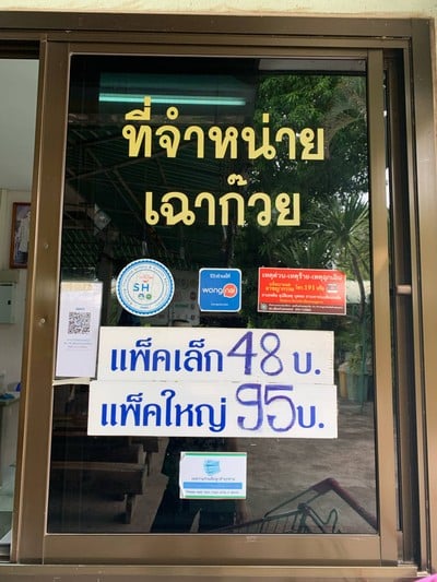 อื่นๆ