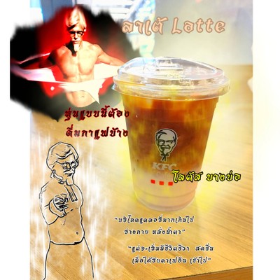 Latte