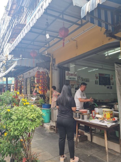 หน้าร้าน