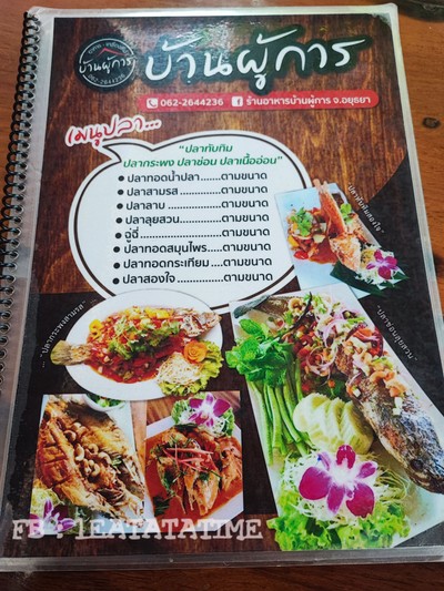 ป้ายราคาหรือสมุดเมนู