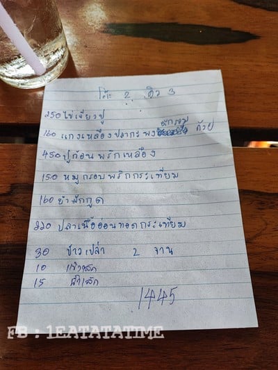 ป้ายราคาหรือสมุดเมนู