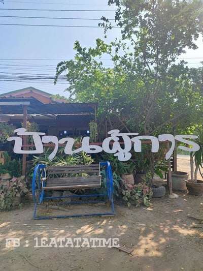 หน้าร้าน