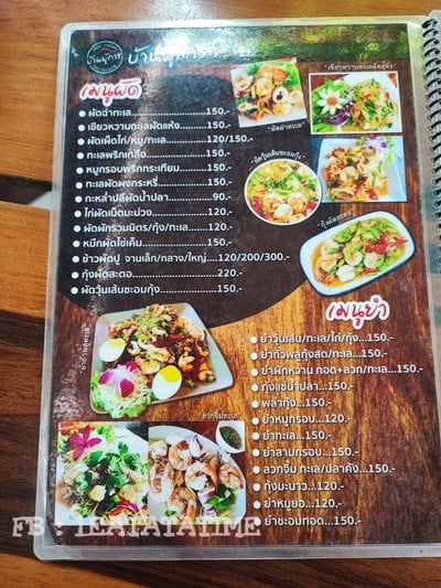 ป้ายราคาหรือสมุดเมนู