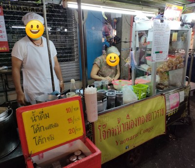 หน้าร้าน