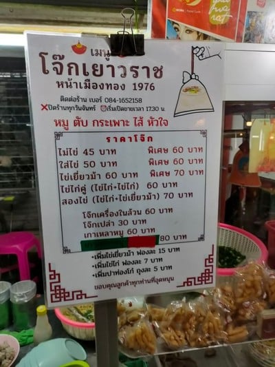 ป้ายราคาหรือสมุดเมนู