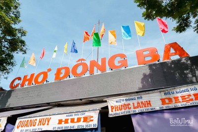 เที่ยวเวียดนามกลาง 4 วัน 3 คืน แบบทัวร์ส่วนตัว ดานัง ฮอยอัน เว้ บานาฮิลล์