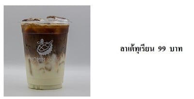 ชาเขียวทุเรียน
