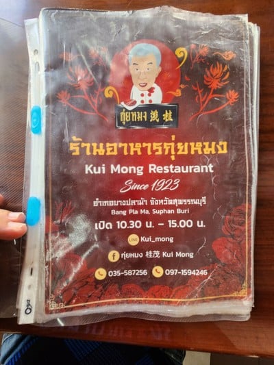 ป้ายราคาหรือสมุดเมนู