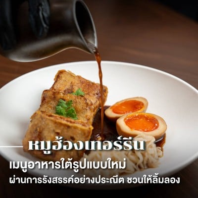 เมนูของร้าน Synth สินธุ์