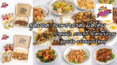 อื่นๆ