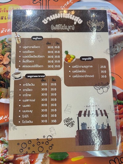 อื่นๆ