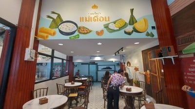ขนมไทยแม่เดือน บรรทัดทอง บรรทัดทอง
