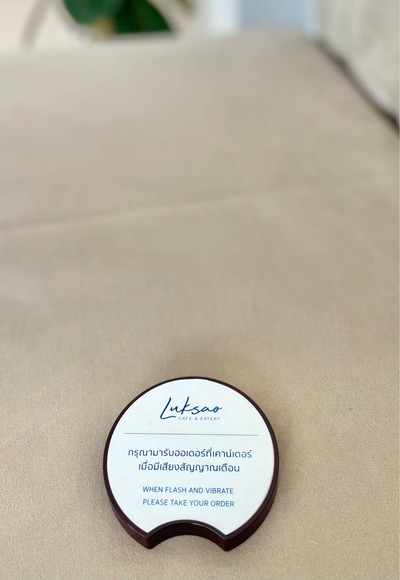 🪑 รอลูกสาว.