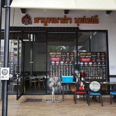 บรรยากาศ