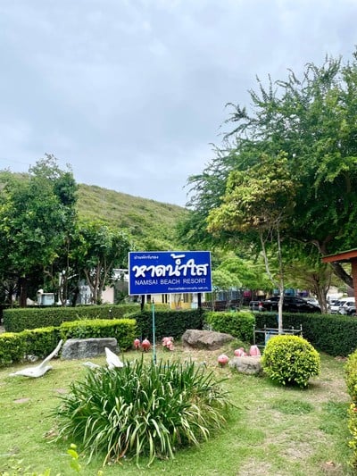 บริเวณโดยรอบ