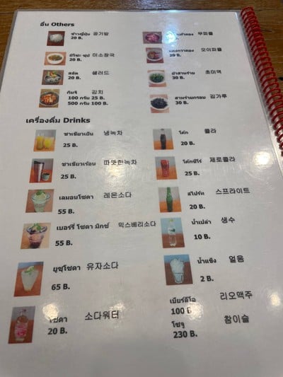 อื่นๆ