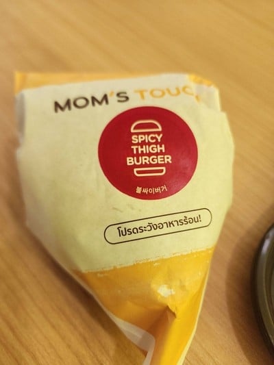 ไธเบอร์เกอร์ซอสสไปซี่