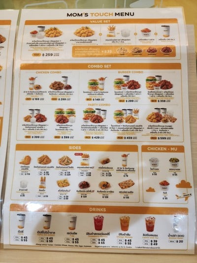 ป้ายราคาหรือสมุดเมนู