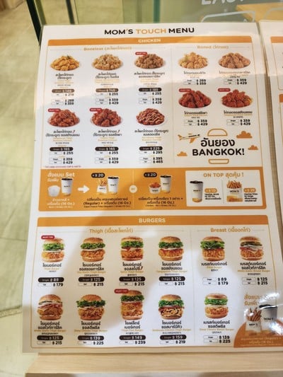 ป้ายราคาหรือสมุดเมนู