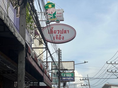 อื่นๆ