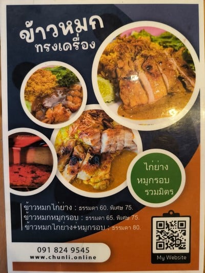 ป้ายราคาหรือสมุดเมนู