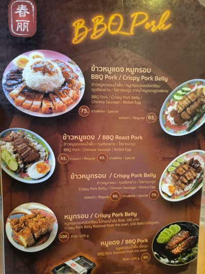 ป้ายราคาหรือสมุดเมนู