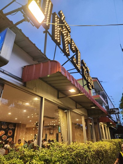 หน้าร้าน