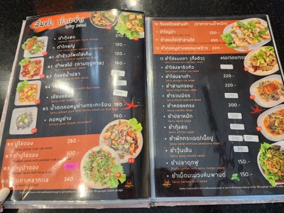 ป้ายราคาหรือสมุดเมนู