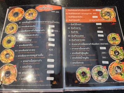 ป้ายราคาหรือสมุดเมนู