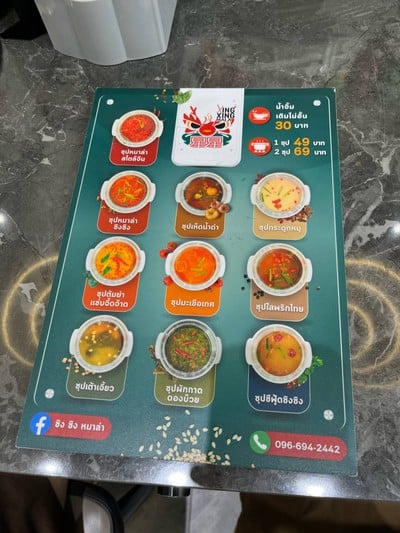 อื่นๆ