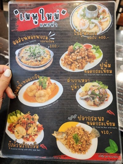 ป้ายราคาหรือสมุดเมนู