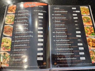 ป้ายราคาหรือสมุดเมนู