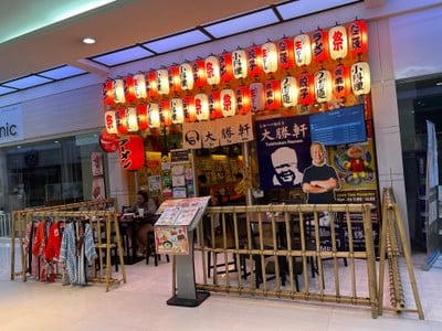 🍜 Taishoken Ramen @Fifty Fifth Thonglor