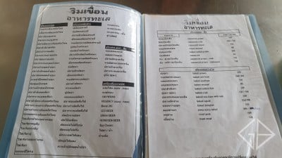 ป้ายราคาหรือสมุดเมนู