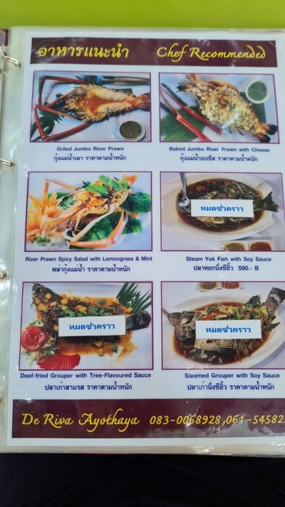 ป้ายราคาหรือสมุดเมนู