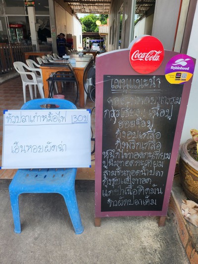 ป้ายราคาหรือสมุดเมนู