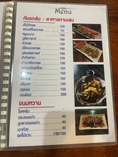 อื่นๆ