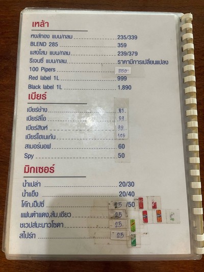 อื่นๆ