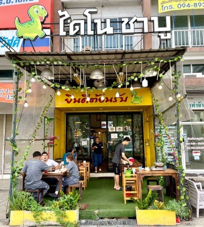 🦕 ไดโน ชาบู @ท่าข้าม