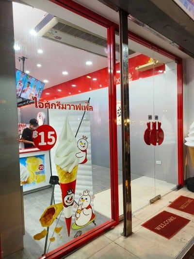 หน้าร้าน