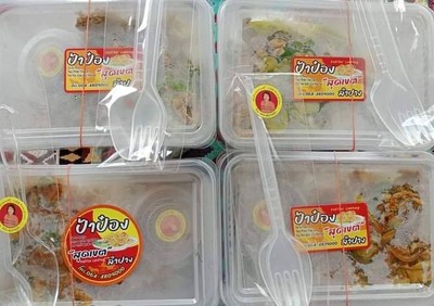 อาหาร หรือ เครื่องดื่ม