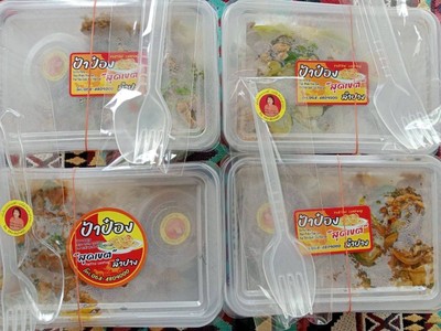 อาหาร หรือ เครื่องดื่ม