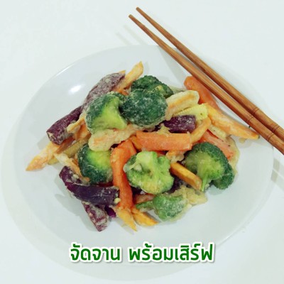 วิธีทำ ผักรวมชุบแป้งทอดเจ สูตรกรอบนาน วิธีทำ ผักรวมชุบแป้งทอดเจ สูตรกรอบนาน