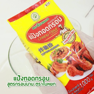 วิธีทำ ผักรวมชุบแป้งทอดเจ สูตรกรอบนาน วิธีทำ ผักรวมชุบแป้งทอดเจ สูตรกรอบนาน