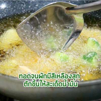 วิธีทำ ผักรวมชุบแป้งทอดเจ สูตรกรอบนาน วิธีทำ ผักรวมชุบแป้งทอดเจ สูตรกรอบนาน