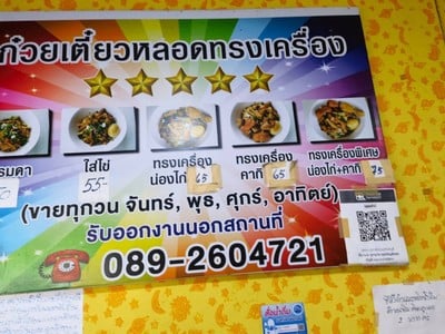 อื่นๆ