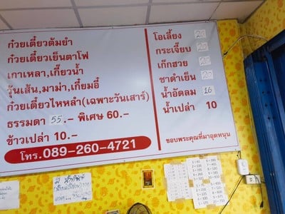 อื่นๆ