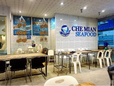 เจ๊เมี้ยน